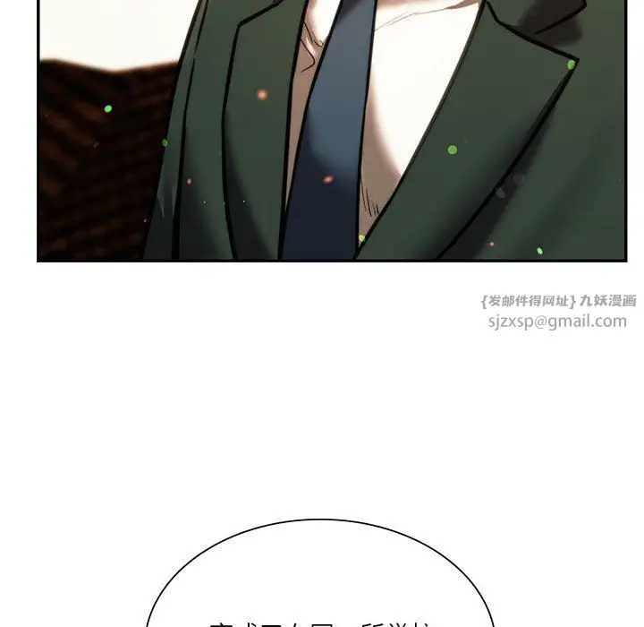 漫画《同级生》第41话第124张图