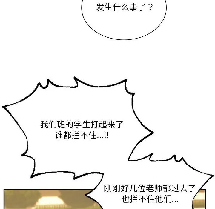 漫画《同级生》第41话第131张图
