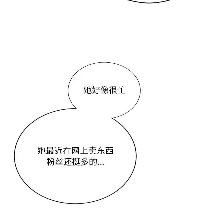 漫画《同级生》第41话第146张图