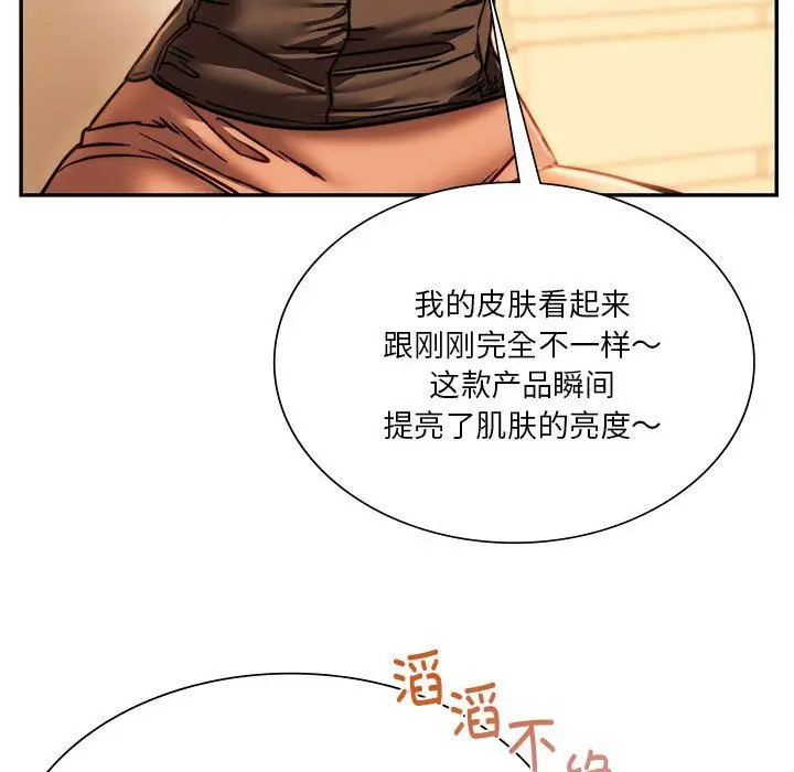 漫画《同级生》第41话第151张图