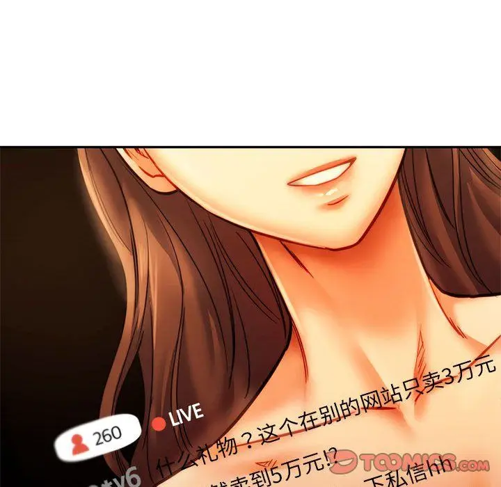 漫画《同级生》第41话第155张图