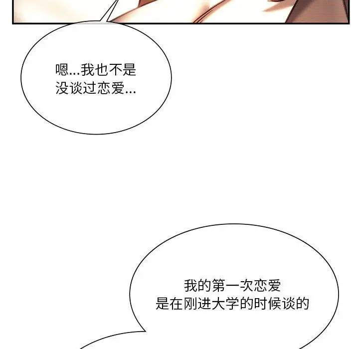 漫画《同级生》第41话第183张图