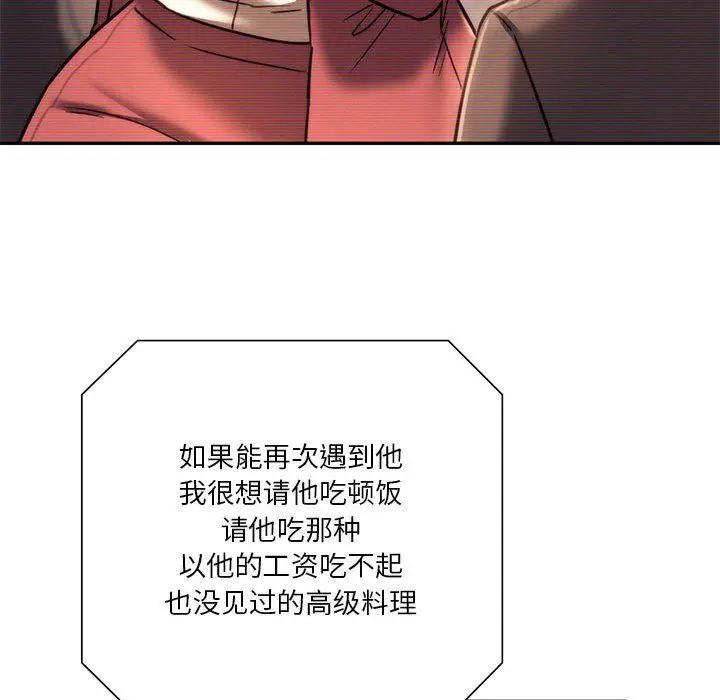 漫画《同级生》第41话第193张图
