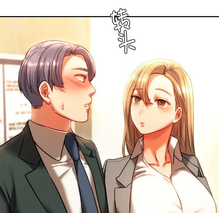 漫画《同级生》第41话第197张图