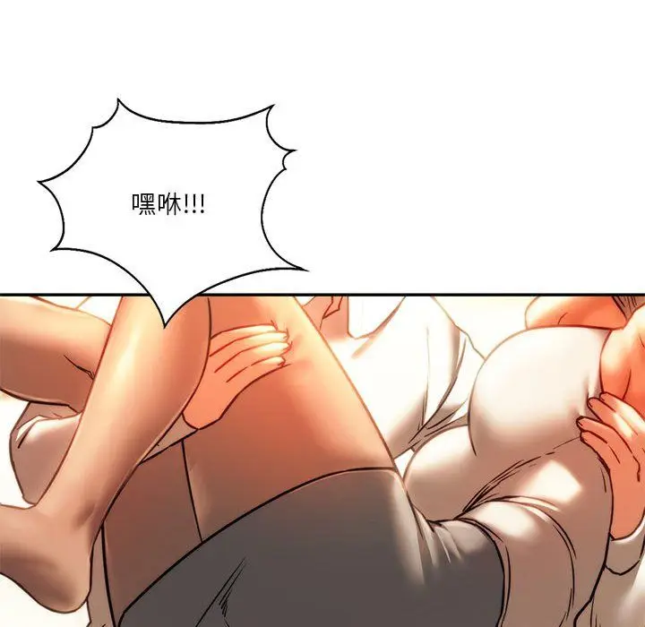 漫画《同级生》第41话第231张图