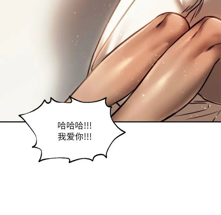 漫画《同级生》第41话第242张图