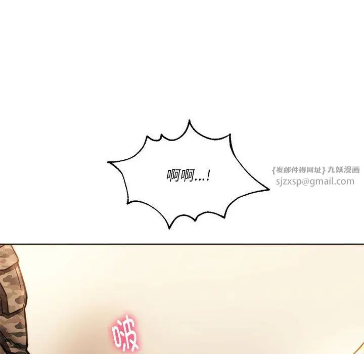 漫画《同级生》第41话第28张图