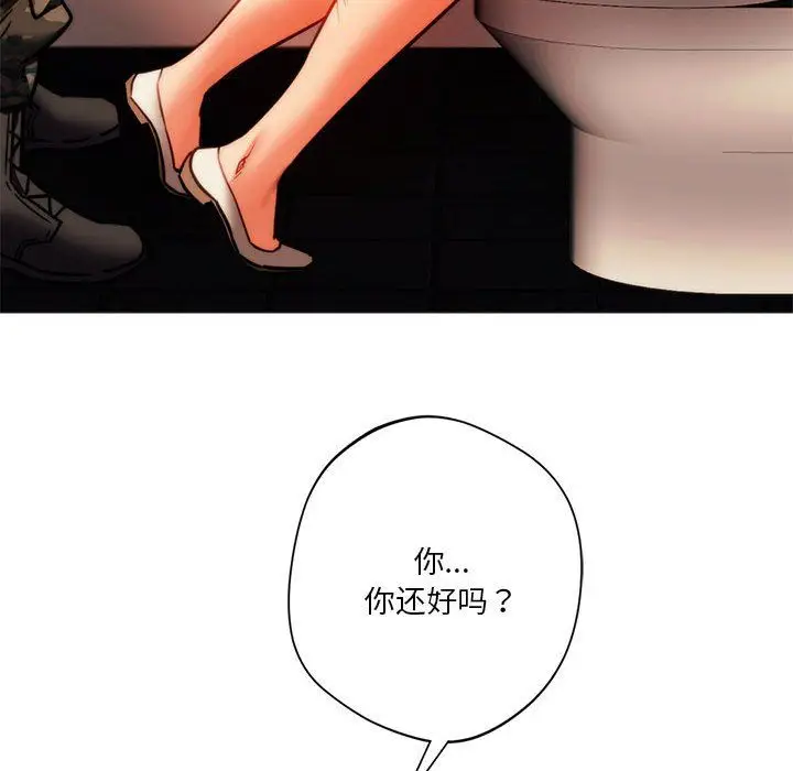 漫画《同级生》第41话第30张图