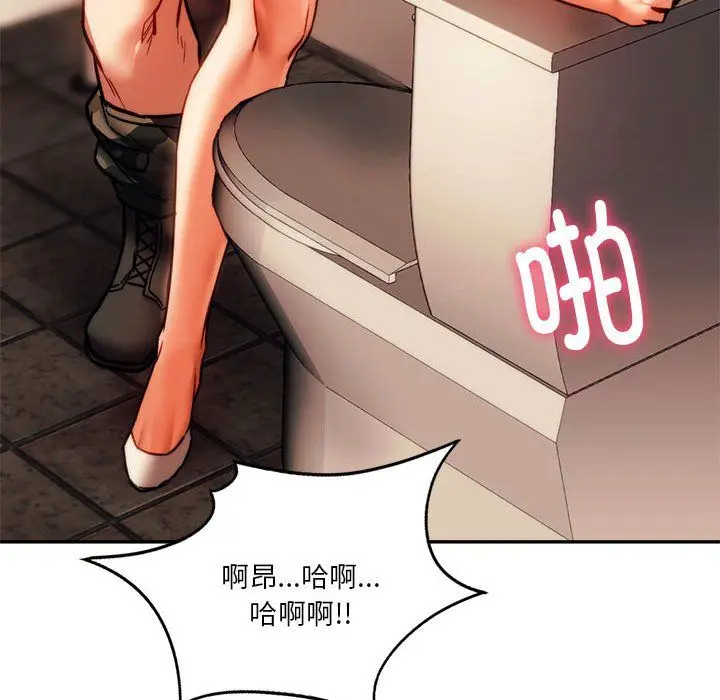 漫画《同级生》第41话第68张图
