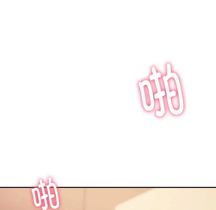 漫画《同级生》第41话第79张图