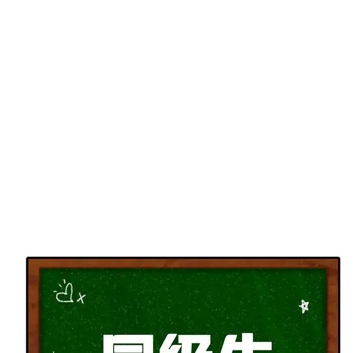 漫画《同级生》第32话第10张图
