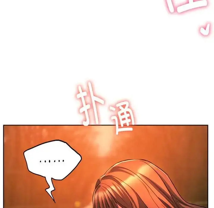 漫画《同级生》第32话第109张图