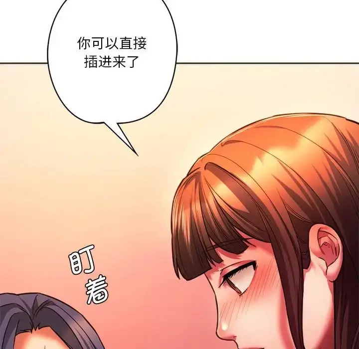 漫画《同级生》第32话第112张图