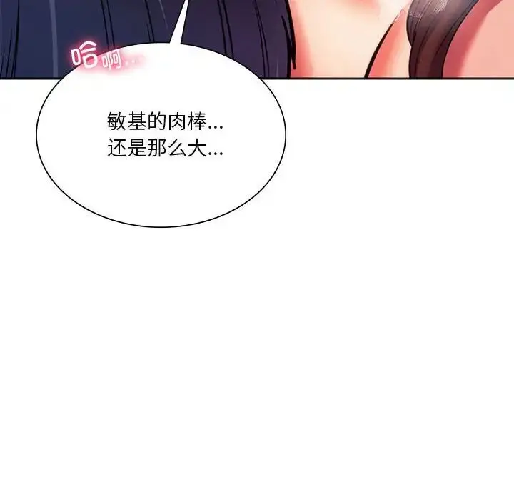 漫画《同级生》第32话第123张图
