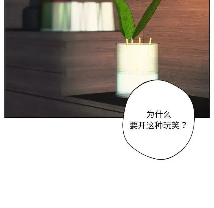 漫画《同级生》第32话第14张图