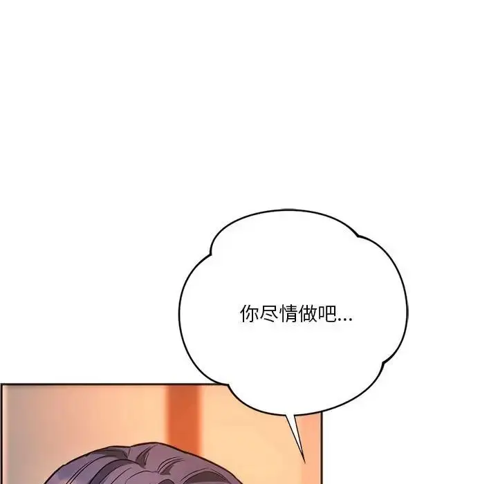 漫画《同级生》第32话第143张图