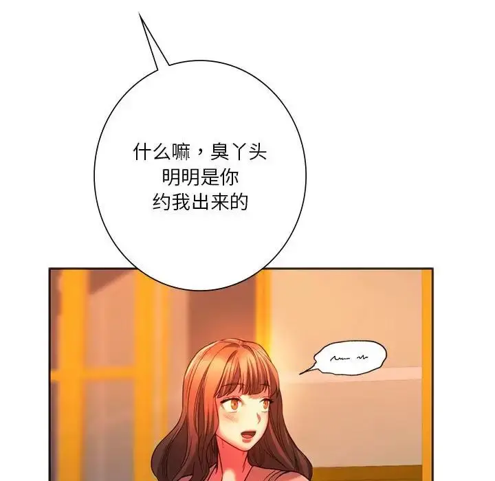漫画《同级生》第32话第168张图