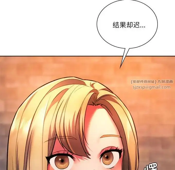 漫画《同级生》第32话第170张图