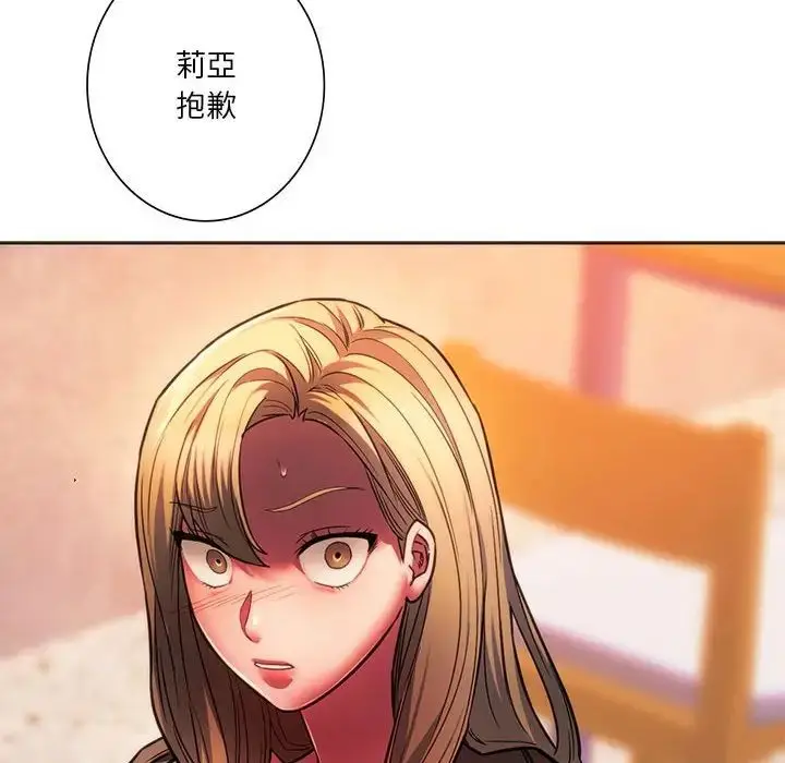漫画《同级生》第32话第174张图