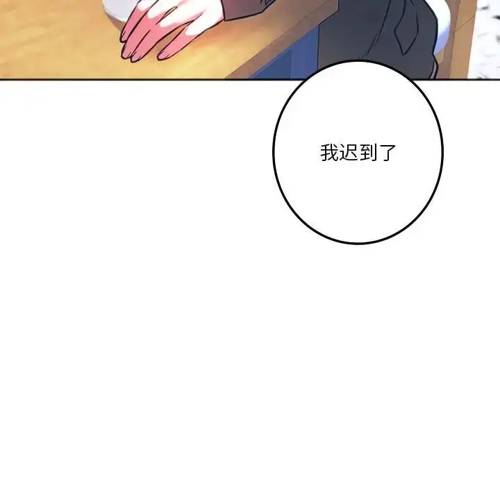 漫画《同级生》第32话第176张图