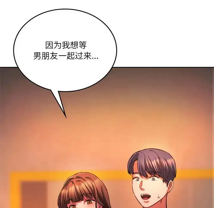 漫画《同级生》第32话第177张图