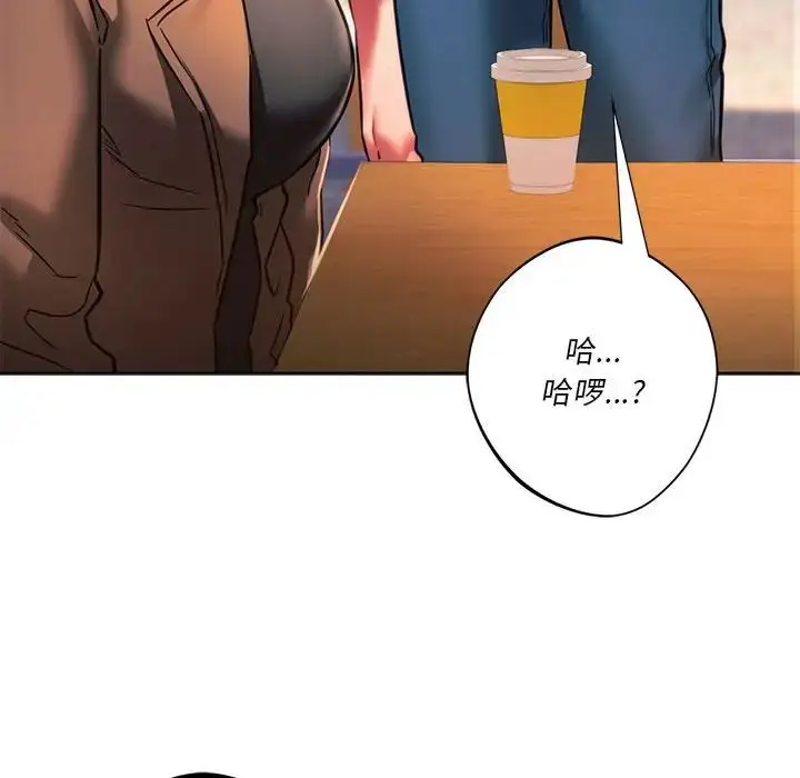 漫画《同级生》第32话第179张图