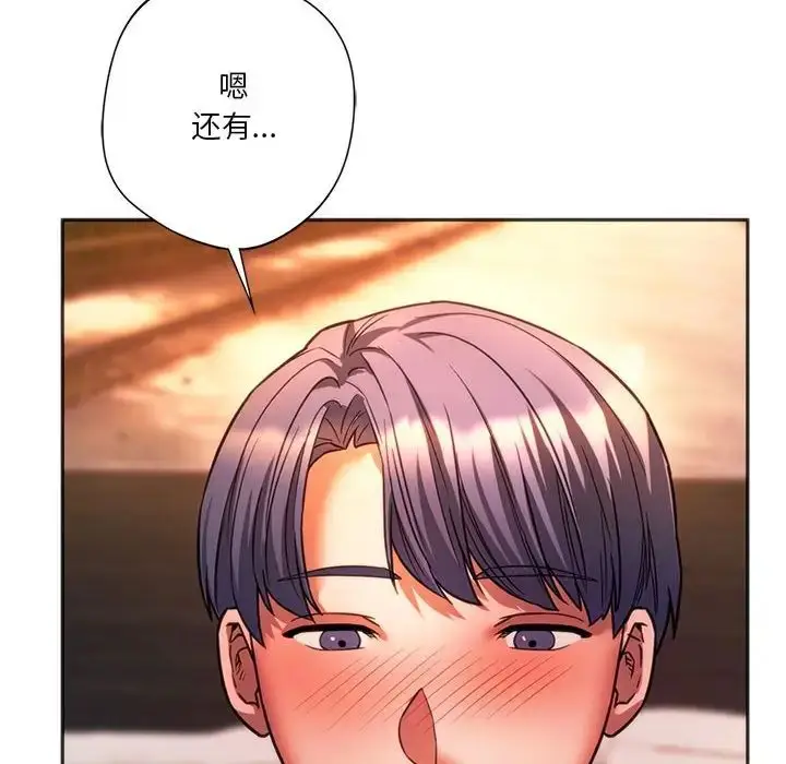 漫画《同级生》第32话第18张图