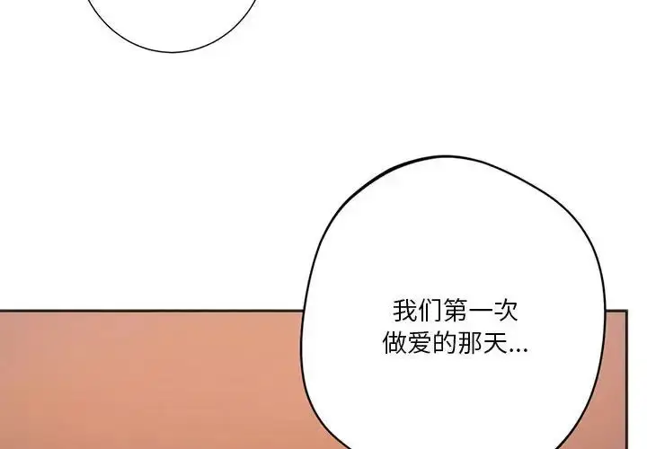 漫画《同级生》第32话第2张图