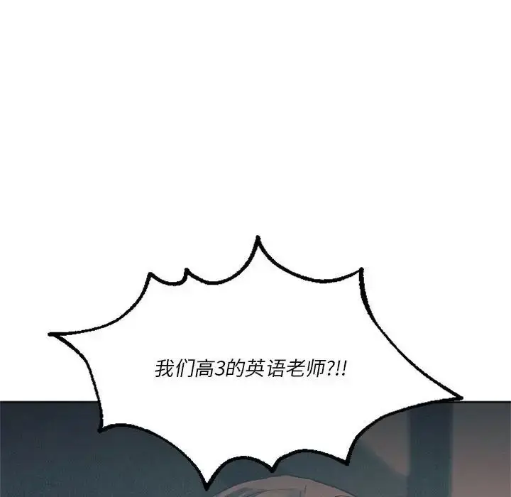 漫画《同级生》第32话第22张图