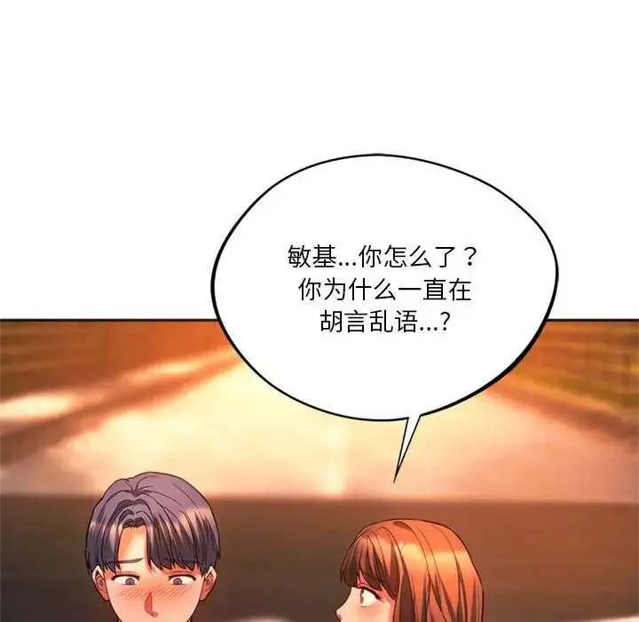漫画《同级生》第32话第27张图