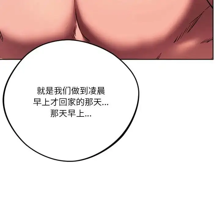漫画《同级生》第32话第5张图