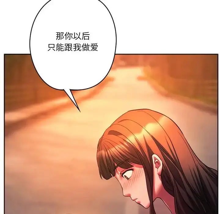 漫画《同级生》第32话第86张图