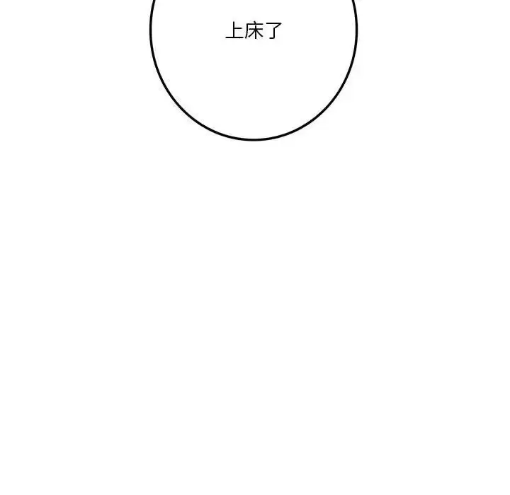 漫画《同级生》第32话第9张图