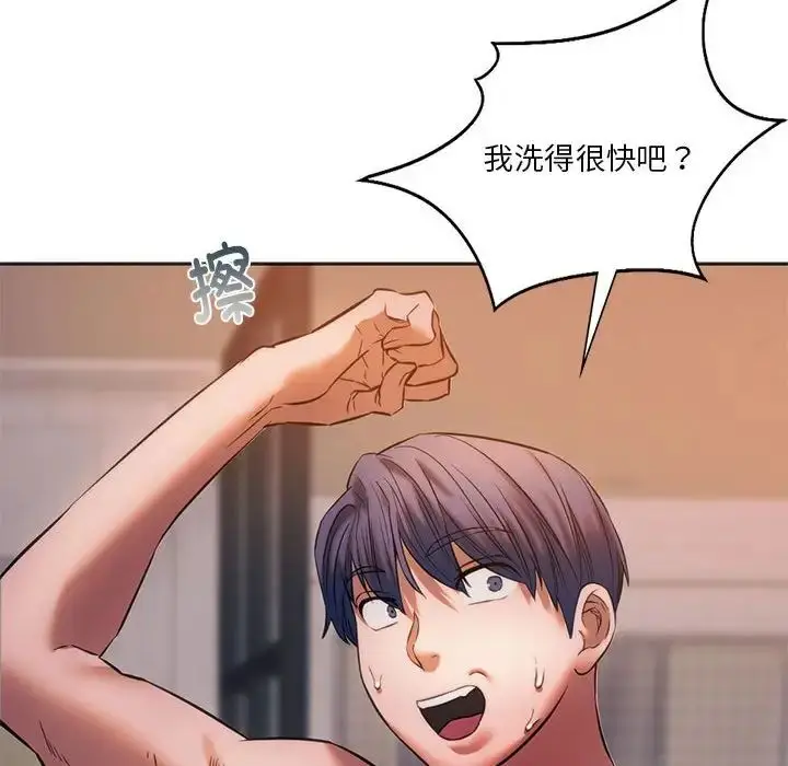 漫画《同级生》第30话第141张图
