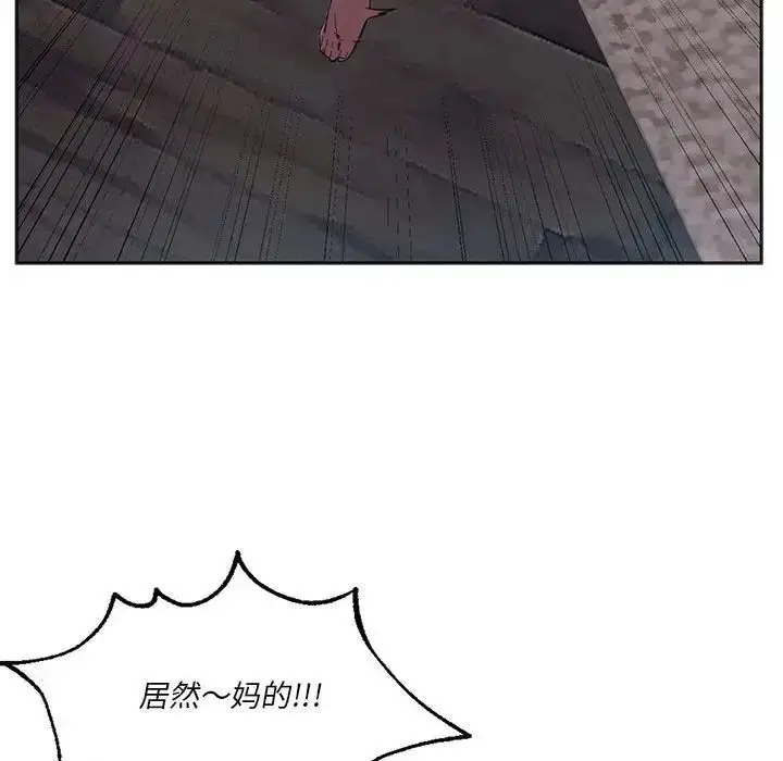 漫画《同级生》第30话第150张图