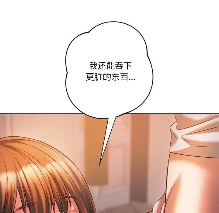 漫画《同级生》第30话第43张图