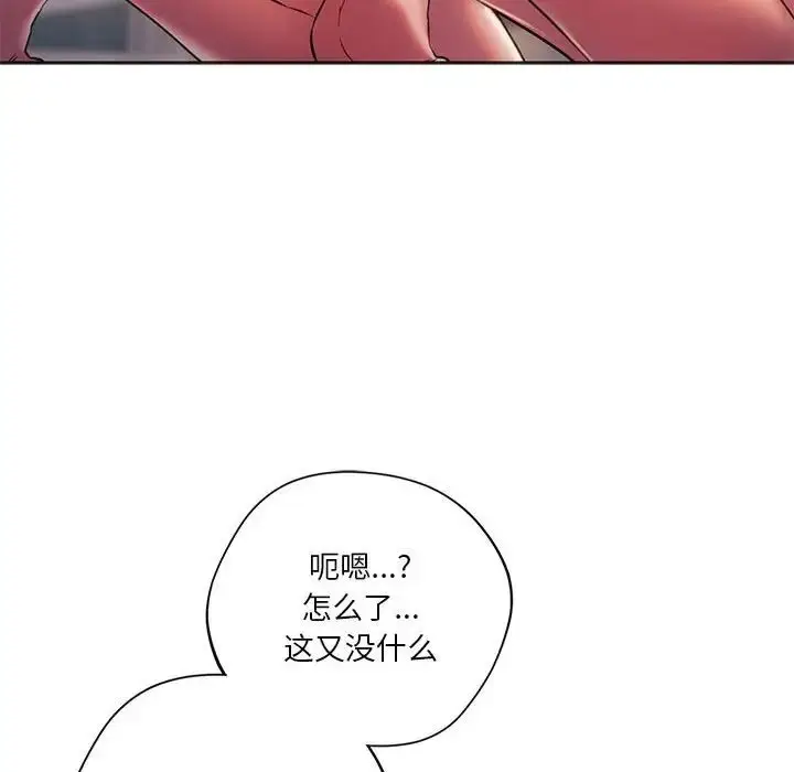漫画《同级生》第30话第49张图