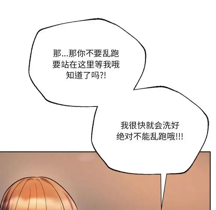 漫画《同级生》第30话第73张图