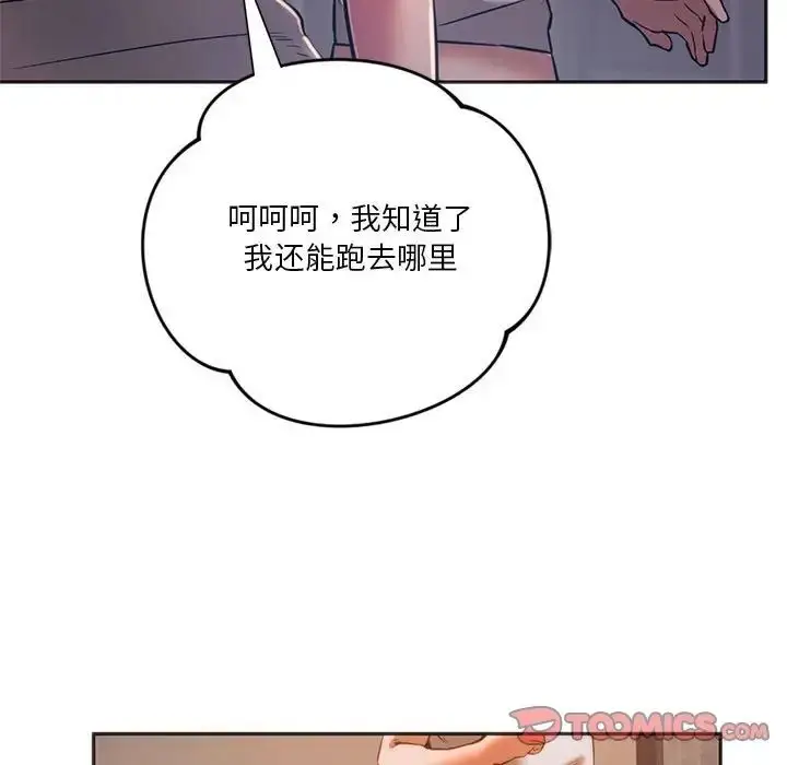 漫画《同级生》第30话第75张图