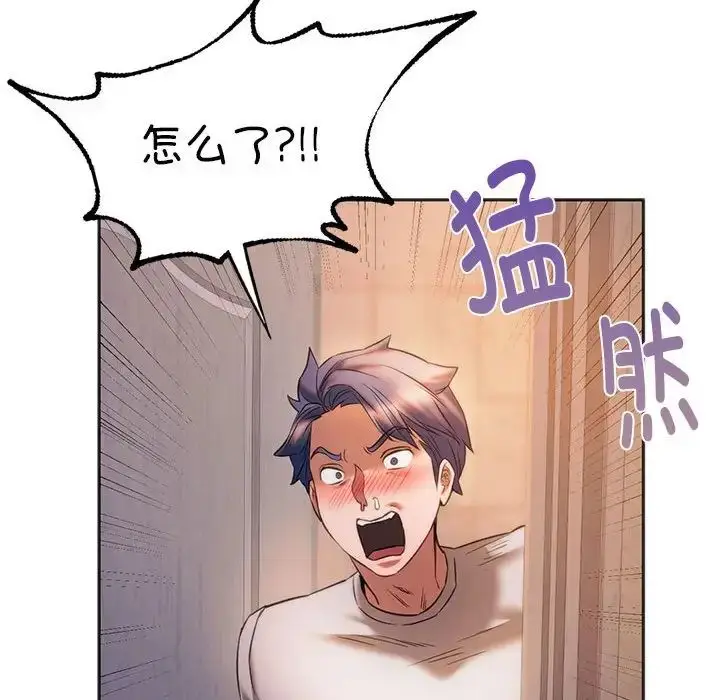 漫画《同级生》第30话第90张图