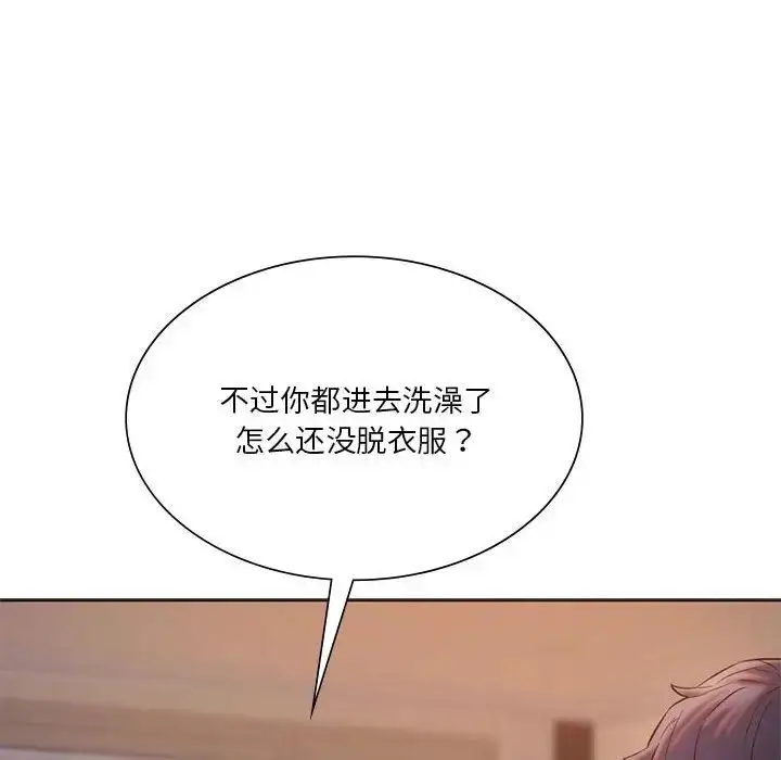 漫画《同级生》第30话第96张图