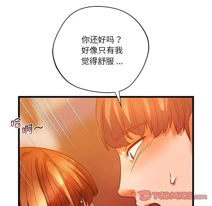 漫画《同级生》第13话第102张图