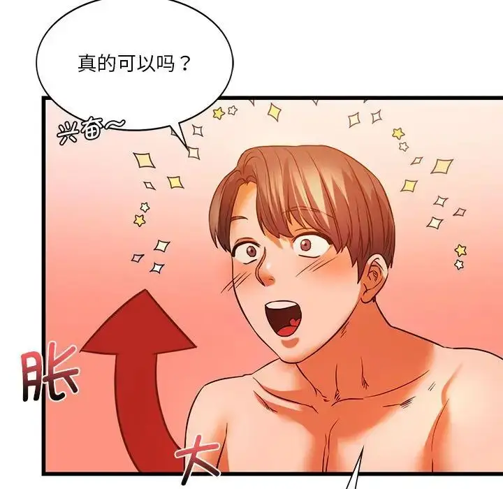 漫画《同级生》第13话第141张图