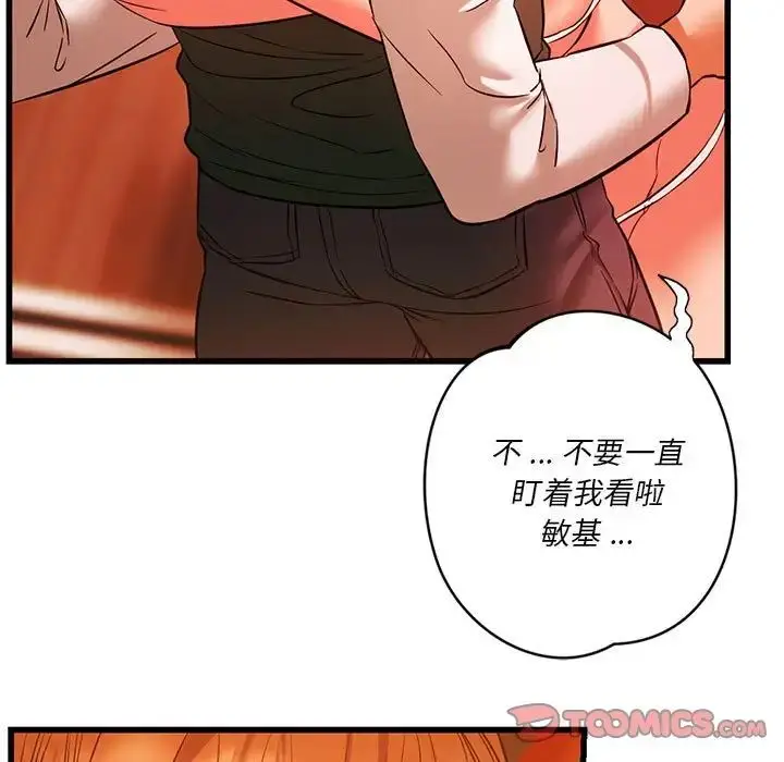 漫画《同级生》第13话第21张图