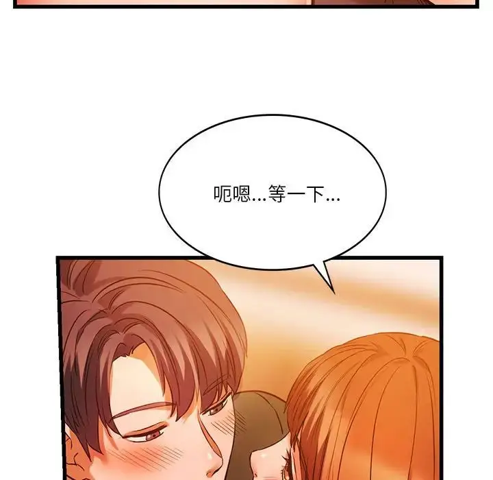 漫画《同级生》第13话第5张图