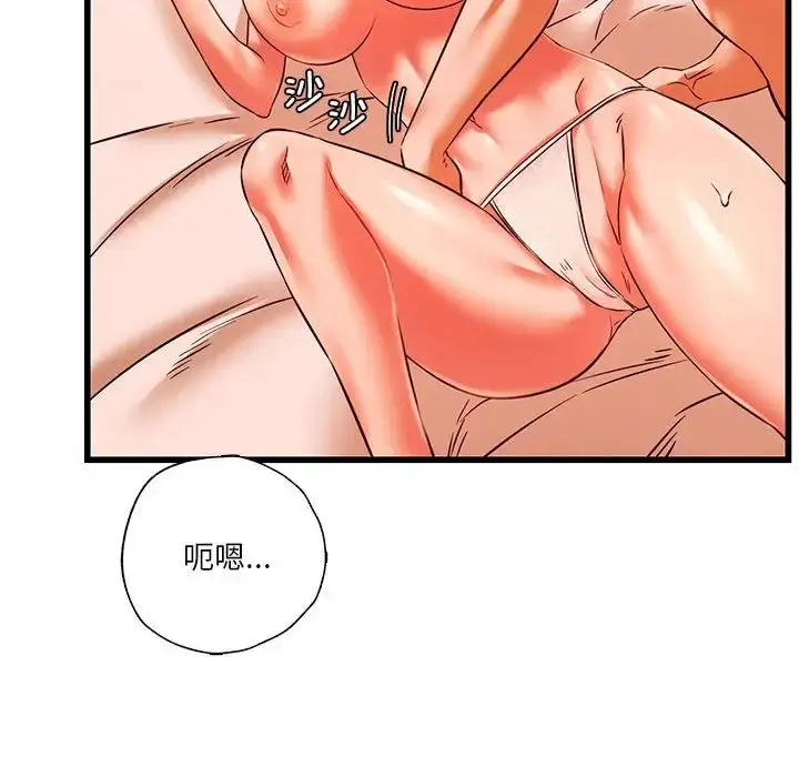 漫画《同级生》第13话第63张图