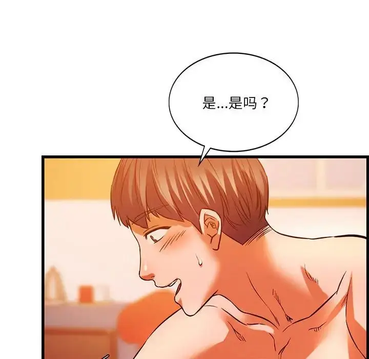 漫画《同级生》第13话第69张图