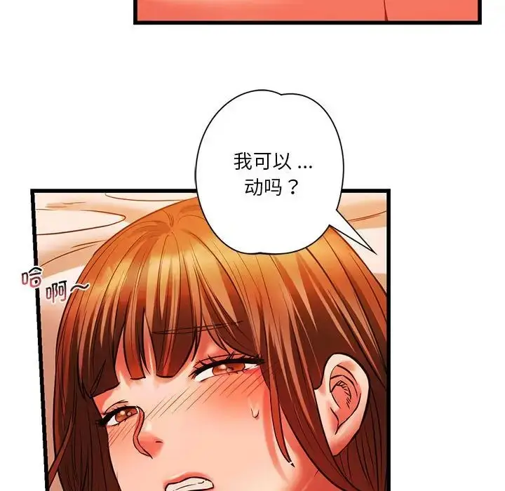 漫画《同级生》第13话第94张图