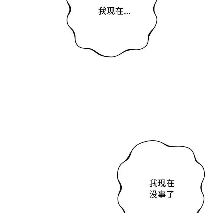 漫画《同级生》第31话第100张图