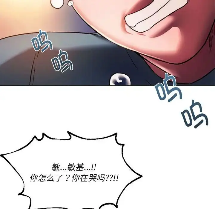 漫画《同级生》第31话第102张图